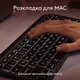 Клавиатура Logitech MX Keys Mini for Mac Minimalist Wireless Illuminated Space Gray (920-012652) - изображение 5