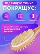 Двухсторонняя щетка для сухого антицеллюлитного массажа Reclaire - изображение 2