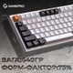 Клавиатура механическая проводная GamePro MK160W Hot-Swap Red Swich 75% RGB White - изображение 13