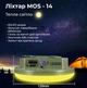 Портативний кемпінговий LED ліхтар на літієвому акумуляторі 9900мАч (тепле світло) зелений - зображення 2
