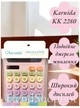 Калькулятор настольный электронный для офиса с дробями на батарейках с солнечной панелью Karuida KK 2280 Розовый - изображение 3