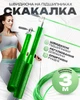 Скакалка скоростная для кроссфита на подшипниках спортивная SP-Sport Green - изображение 1