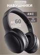 Портативні Bluetooth-навушники XO BE41 з активним шумозаглушенням (ANC) для смартфона або телефону. Портативные Bluetooth-наушники XO BE41 с активным шумоподавлением (ANC) для смартфона или телефона. - изображение 1
