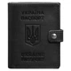 Шкіряна обкладинка-портмоне для паспорта з натуральної шкіри Краст з відділеннями для карт і купюр з гербом України чорна 59517 - зображення 1