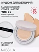Тональный крем-кушон Missha Magic Cushion Cover Lasting SPF50+ PA+++ №21 15 г (8809581449282/2000962946383/8809747960903) - изображение 3