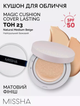 Тональний крем-кушон Missha Magic Cushion Cover Lasting SPF 50+/PA+++ No.23 15 г (8809581449299/2000962946390) - зображення 3