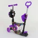 Дитячий самокат - трансформер 5 в 1 з підсвічуванням Best Scooter Сонечко 13400 фіолетовий - зображення 6