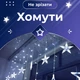 Гірлянда штора 3х0,7 м Зірки на 108 LED лампочок світлодіодна 6 великих та 6 маленьких зірок 9В 8 режимів Білий 1733055W - изображение 4