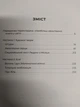 Авантюрне серце. Ернст Юнгер. Юнгер Е. - зображення 3