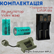 Тактический фонарь на шлем Night Evolution MPLS CHARGE OLIVE + аккум, + зарядное устройство LiitoKala Lii-202, военный фонарик - изображение 5