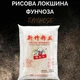 Локшина скляна фунчоза лапша 500 г - зображення 2