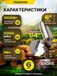 Аккумуляторная цепная пила электрическая + 2 аккумулятора 48V, мини пила для обрезки деревьев и распила дров - изображение 3