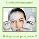Очищуючий гель для обличчя Deliplus з дозатором для всіх типів шкіри 250 мл Facial Clean GEL - зображення 4