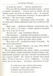 Вітька + Галя, або Повість про перше кохання. Валентин Чемерис, Апріорі - изображение 5