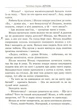 Вітька + Галя, або Повість про перше кохання. Валентин Чемерис, Апріорі - изображение 6
