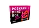 Настільна гра Оrner Розмовна гра Розкажи мені все! Sex edition (укр.) (orner-2677) - зображення 1