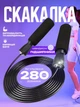 Скакалка для боксу професиональная на подшипниках Profi черная - изображение 1