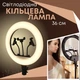 Кільцева лампа LED 36 см з 3 тримачами для телефона Soft Ring, світлодіодна лампа-кільце з пультом керування для фото та відеозйомки, блогерів, візажистів, майстрів манікюру, косметологів, HG-14 - зображення 1