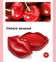 Гидрогелевые патчи для губ Zhuduo Lip Mask Double Moisturizing Вишня (20 шт) 60г - изображение 2