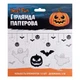 Гірлянда фігурна Yes! Fun Хелловін Halloween mix, 12 фігурок, 3 м 801187 - зображення 2
