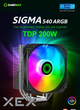 Кулер для процессора Gamemax Sigma 540 ARGB - изображение 9