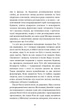 Поклик пращурів (Шкільна бібліотека Book Chef)/Лондон Джек/9786175482759 - изображение 3