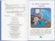 Книга Корисні казки. Казочки для засинання (9786175475270) - зображення 2