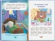 Книга Корисні казки. Казочки для засинання (9786175475270) - зображення 4