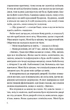Книга Таємна угода - Сюзан Волтер (9786171703292) - изображение 3