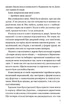 Книга Таємна угода - Сюзан Волтер (9786171703292) - изображение 4
