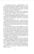 Нічия Земля - Ян Валєтов (978-617-551-679-9) - зображення 5