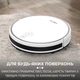 Робот пылесос 2 в 1 для сухой уборки Sokany SK13016W Wi-Fi на аккумуляторе 2600 мА*ч Белый - изображение 5