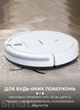 Робот пылесос для сухой уборки Sokany SK13017W с пультом ДУ 2000 Вт Белый - изображение 4