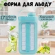 Форма для льоду, закрита форма з кришкою для заморожування кубиків льоду, універсальний лоток-пляшка (блакитна) - зображення 1