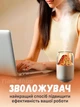 Увлажнитель воздуха Вулкан 3 в 1, ультразвуковой увлажнитель воздуха, аромадиффузор, светильник ночник (белый) - изображение 4