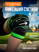 Спортивный бандаж на колено XL, ортопедический наколенник суппорт с фиксирующим ремнем, фиксатор на колено, ортез коленного сустава - изображение 5
