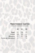 Куртка Emass 515-52-2 42 молоко (515-52-2) - изображение 11