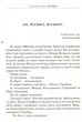Вітька+Галя, або Повість про перше кохання - Валентин Чемерис (9786176297833) - изображение 2