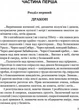 Тигролови - Іван Багряний (9786176295884) - изображение 2
