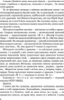 Тигролови - Іван Багряний (9786176295884) - изображение 3