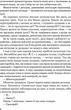 Тигролови - Іван Багряний (9786176295884) - изображение 4