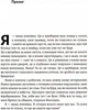 Покоївка - Ніта Проуз (9786178367107) - изображение 2