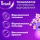 Гель для стирки Perwoll Восстановление и аромат для темных вещей 3750 мл - изображение 4