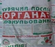 Удобрение Органат Куриный помет 20 л - изображение 6