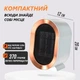 Керамический обогреватель настольный энергосберегающий AIR HEATER 1200W мини LED DL белый MX-00008902W - изображение 2