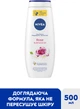 Гель-догляд для душу NIVEA Троянда та мигдалева олія 500 мл (4006000028798/9005800263601) - зображення 2