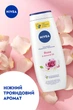 Гель-догляд для душу NIVEA Троянда та мигдалева олія 500 мл (4006000028798/9005800263601) - зображення 3