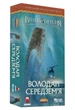 Настільна гра Geekach Війна Персня. Володарі Середзем’я (War of the Ring: Lords of Middle-earth) - зображення 1