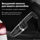Автомобильный пылесос Yantu V01S проводной Черный (Yantu-V01Swired) - изображение 2
