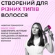 Фен для волос Supersonic Стайлер Premium 1600 Вт. 5 насадок 3 режима скорости, розовый - изображение 7